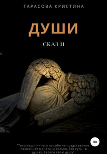 Кристина Тарасова