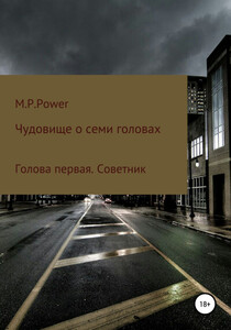 M. Power