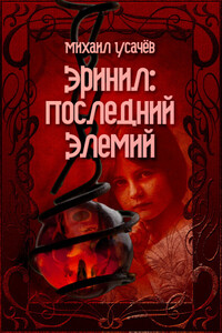 Михаил Усачев