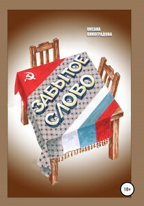 Оксана Виноградова