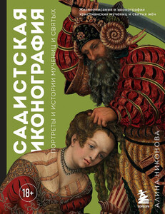 Алина Никонова