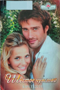 Кара Уилсон