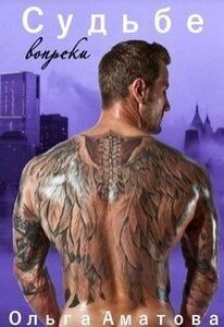 Ольга Аматова