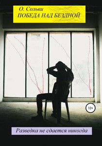 Ольга Сольви