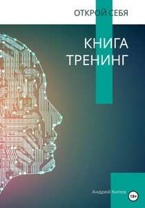 Андрей Хилев