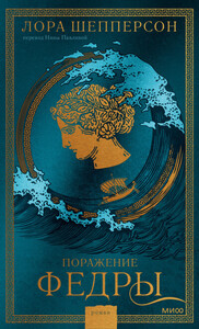 Лора Шепперсон