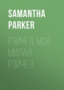 Samantha Parker