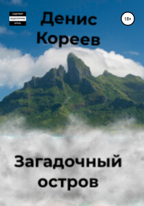 Денис Кореев