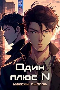 Максим Смогов