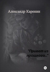 Александр Каренин