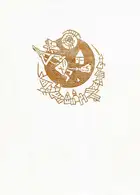 Словацкие сказки. Книга 1