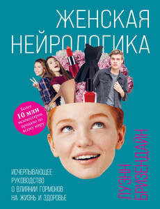 Луэнн Бризендайн