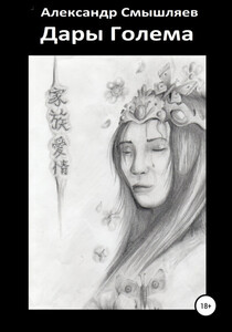 Александр Смышляев