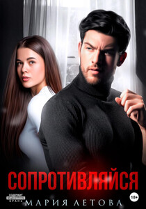 Мария Летова