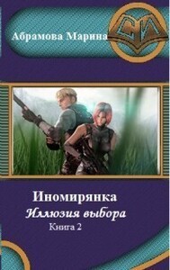 Марина Абрамова