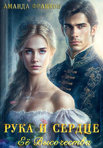 Аманда Франкон