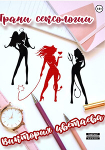 Виктория Цветаева