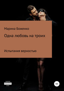 Марина Боженко