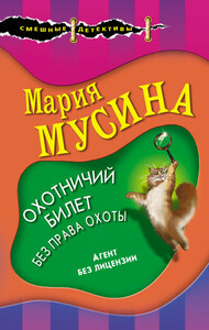 Мария Мусина