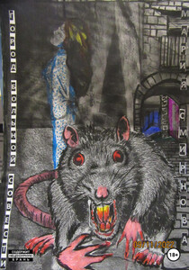 Мария Смирнова