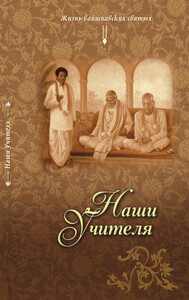 Динашраея Прабху