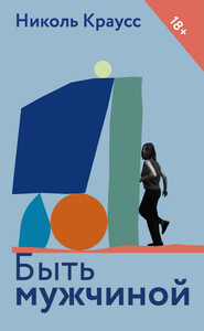 Николь Краусс