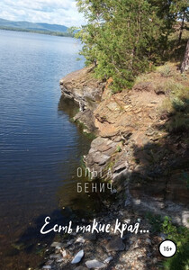 Ольга Бенич