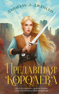 Даниэль Дженсен