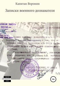 Марк Воронин