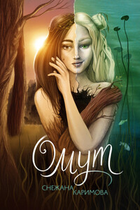 Снежана Каримова