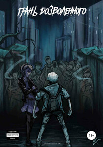 Василий Подкованный