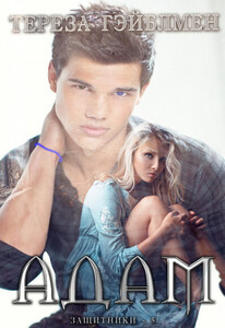 Тереза Гэйблмен