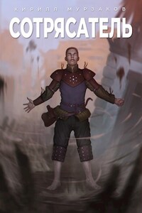 Кирилл Мурзаков