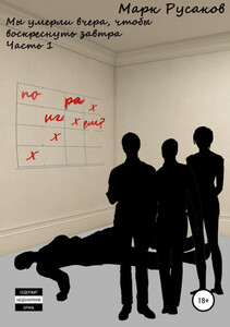 Марк Русаков