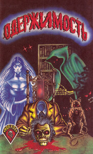 Брэм Стокер