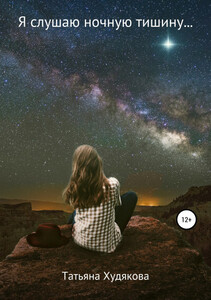 Татьяна Худякова