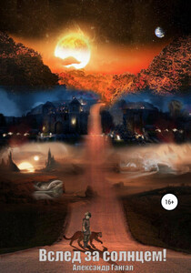 Александр Гангал