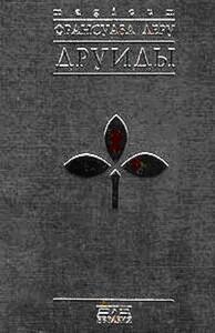 Франсуаза Леру