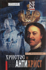 Петр и Алексей