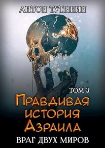INTERITE. Том 3
