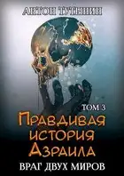 INTERITE. Том 3