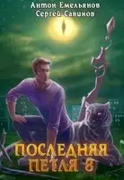 Химера-ноль