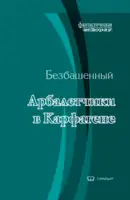 Арбалетчики в Карфагене