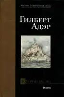 Ключ от башни