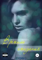 В режиме ожидания