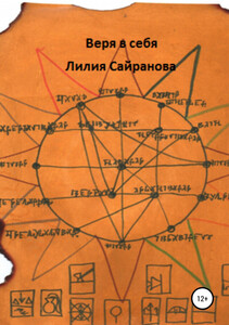 Лилия Сайранова