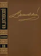 Том 11. Публицистика 1860-х годов