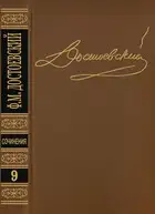 Том 9. Братья Карамазовы I-III