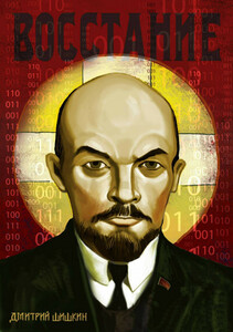 Дмитрий Шишкин