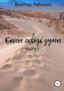 Виктор Рябинин